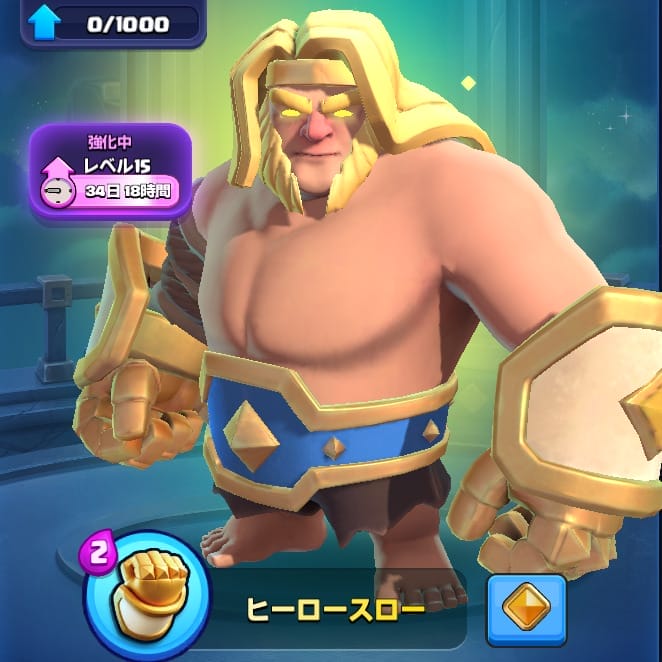 ジャイアント(ヒーロー)